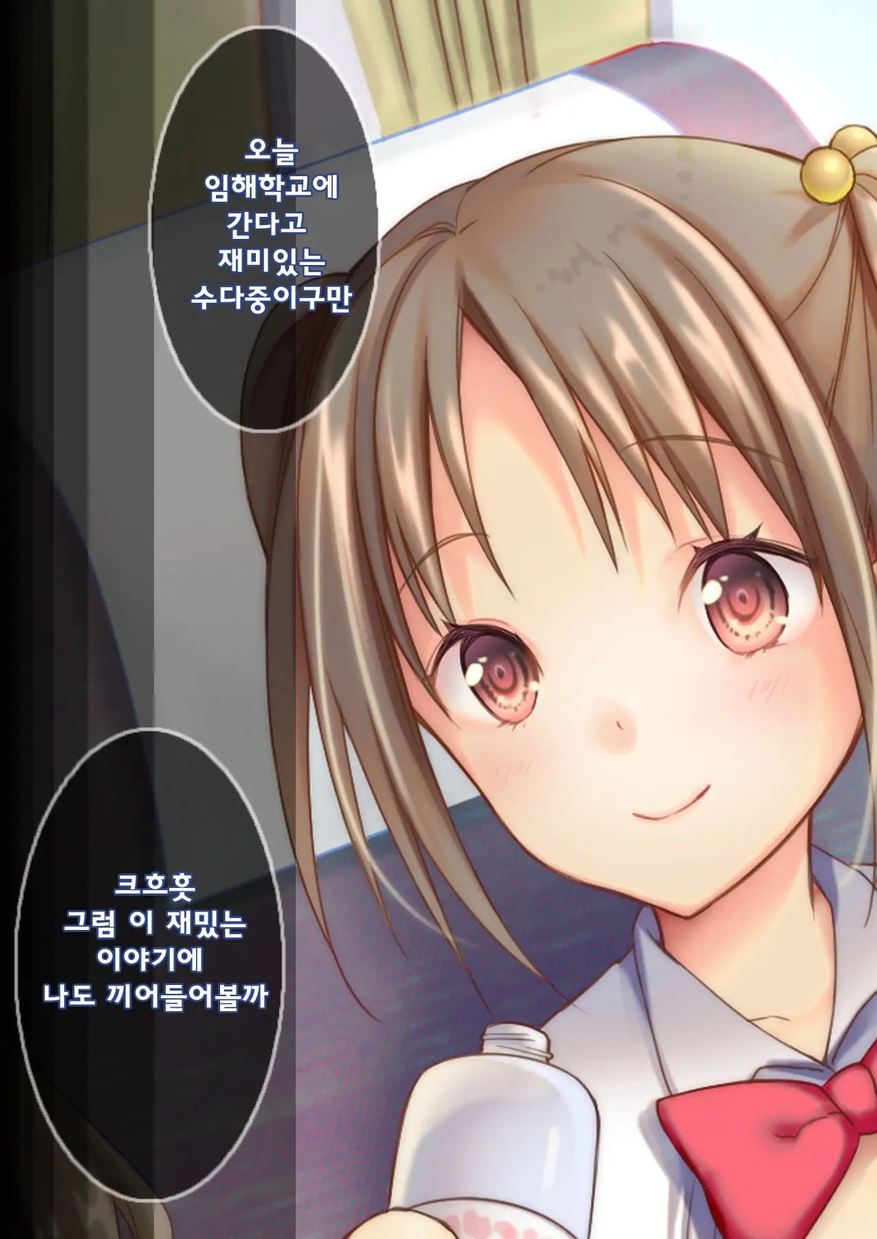 Dare Mo Ore Ga Wakaranai Nara Tanetsuke Shi Makutte Mo Mondai Nai Daro! 2 ~Rinkai Gakkou Hen~ | 아무도 나를 느끼지 못한다면 번식교배해도 상관없잖아 2 ~임해학교편~